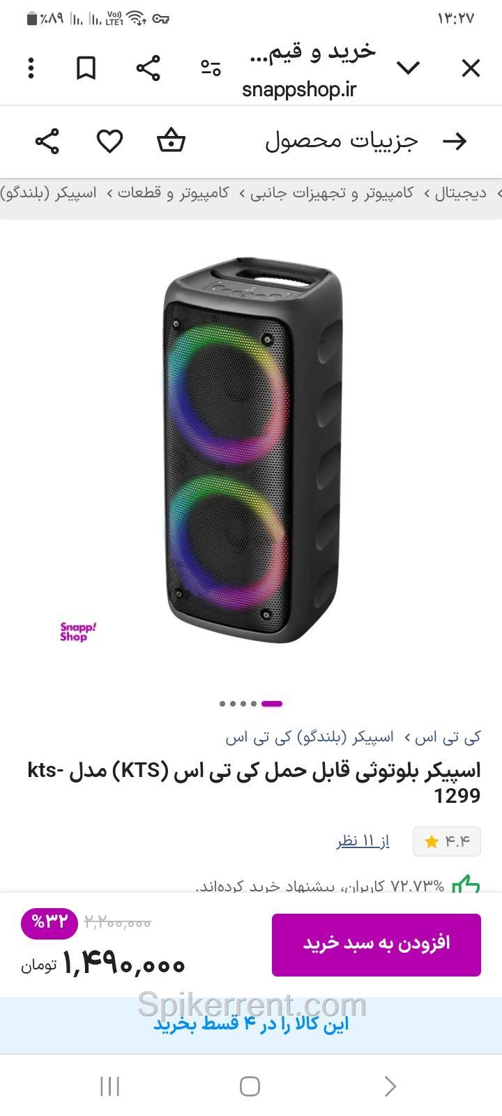  اجاره باند JBL 1024